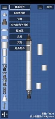 航天模拟器159
